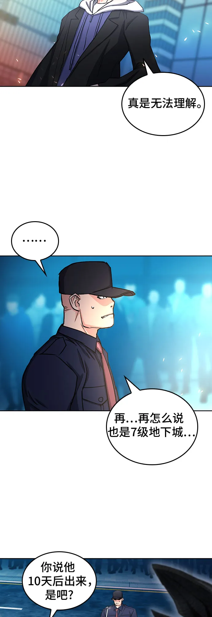 第68话 第44页
