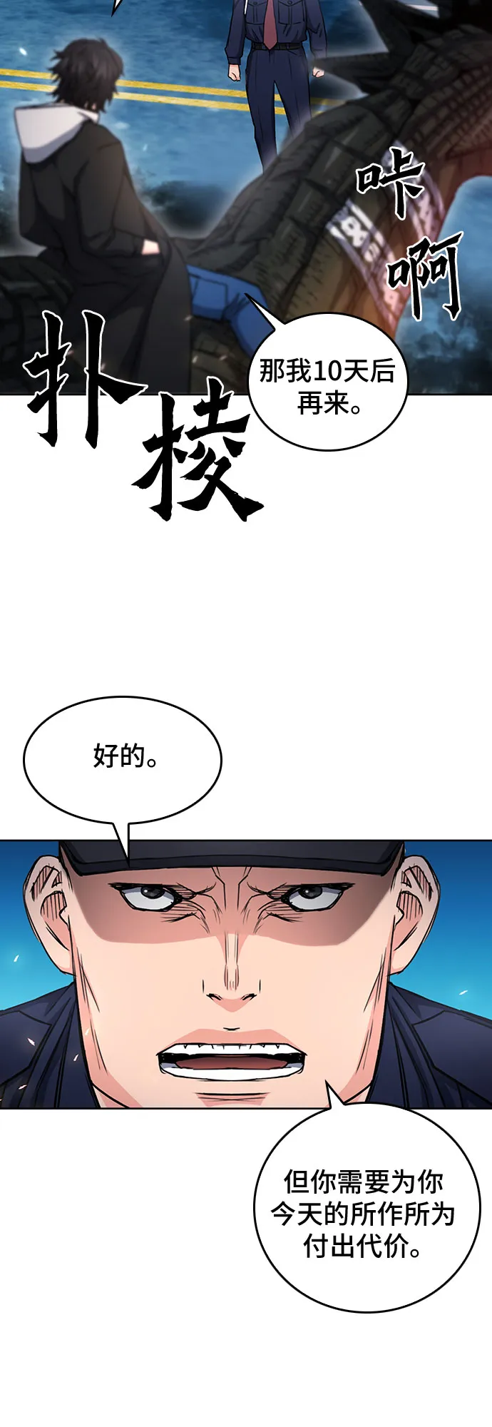 第68话 第45页