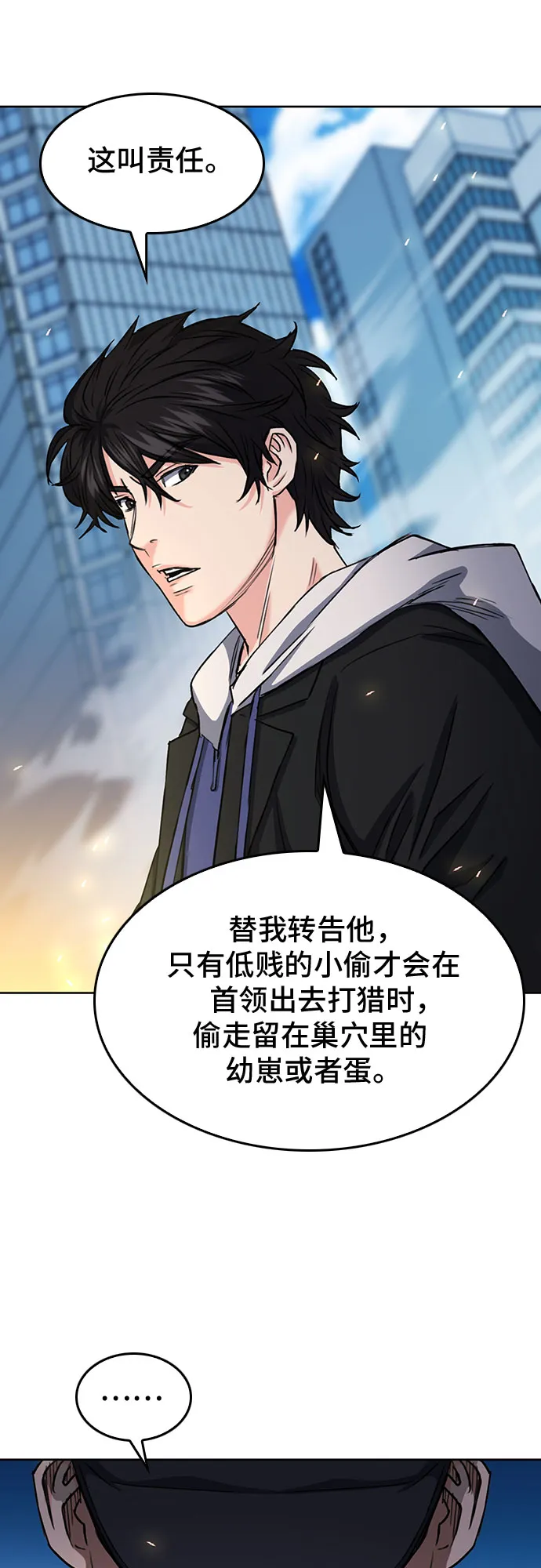 第68话 第46页