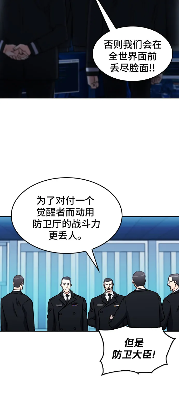 第68话 第49页