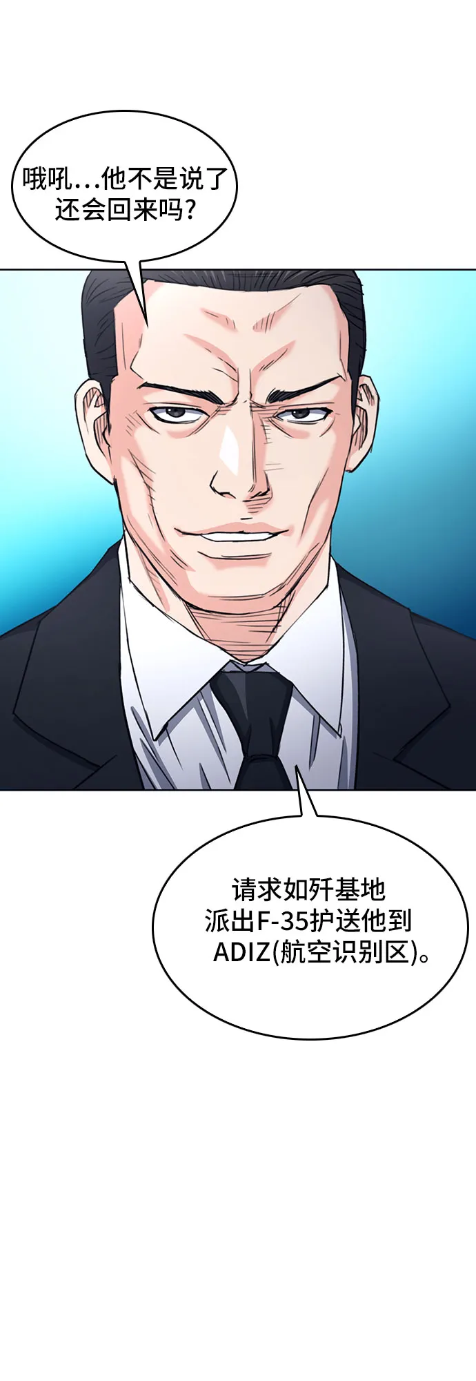 第68话 第50页