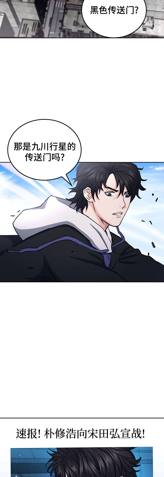 第68话 第53页