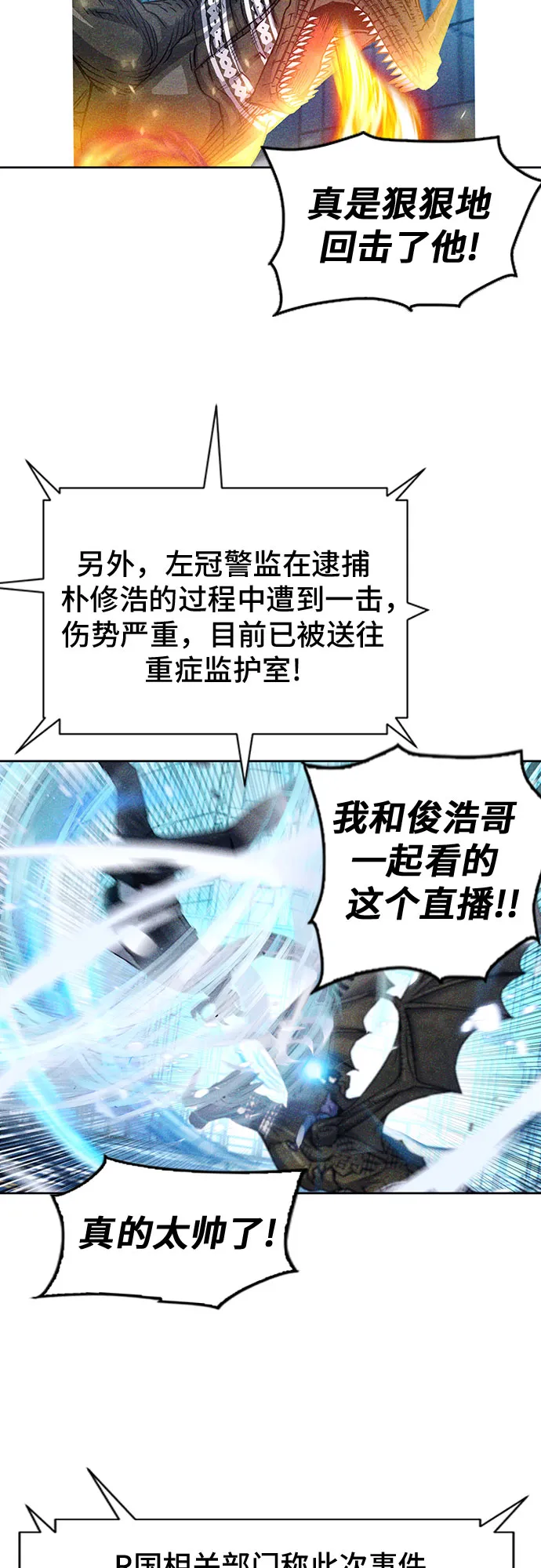 第68话 第55页