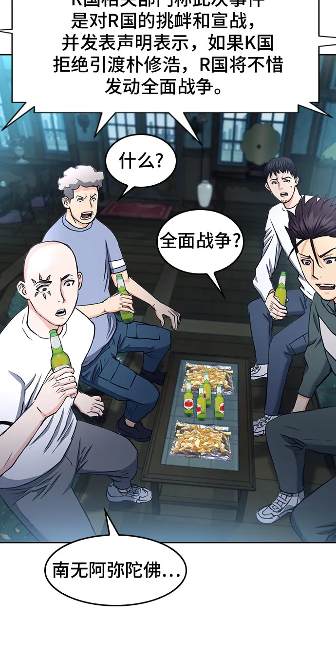 第68话 第56页