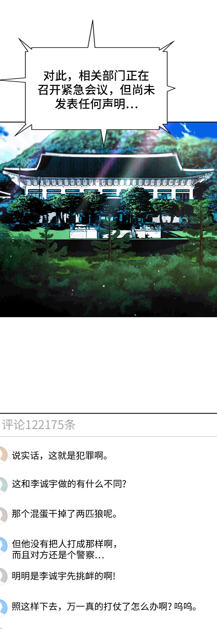 第68话 第57页