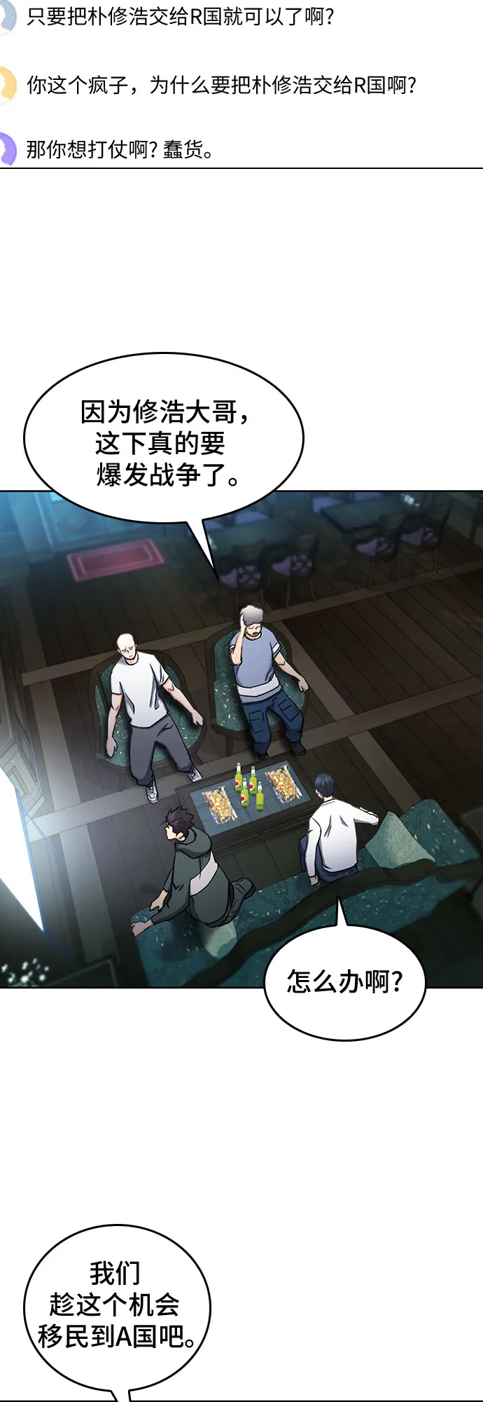 第68话 第58页