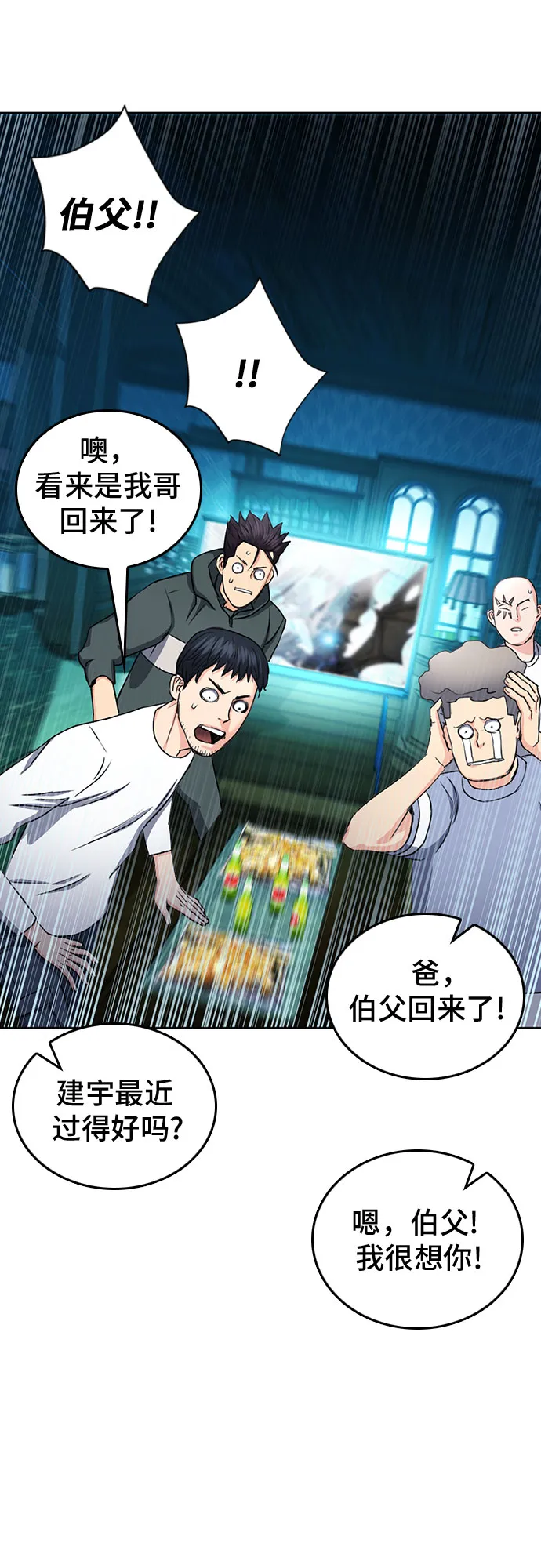 第68话 第61页