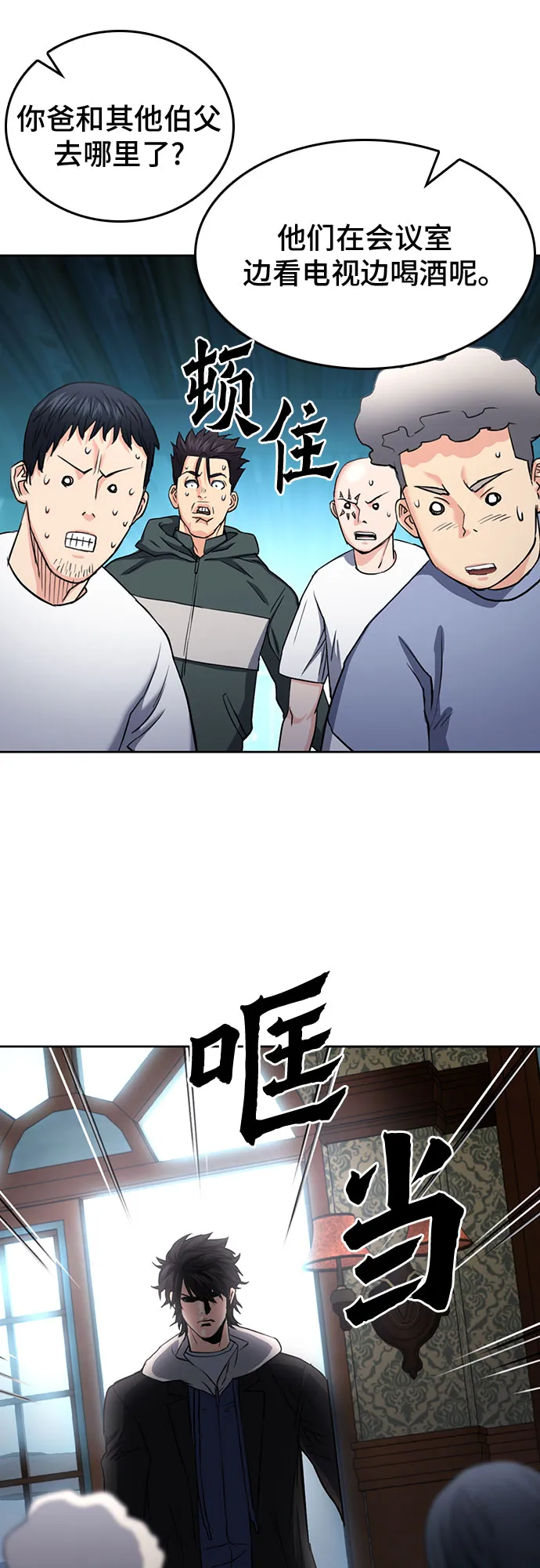 第68话 第62页