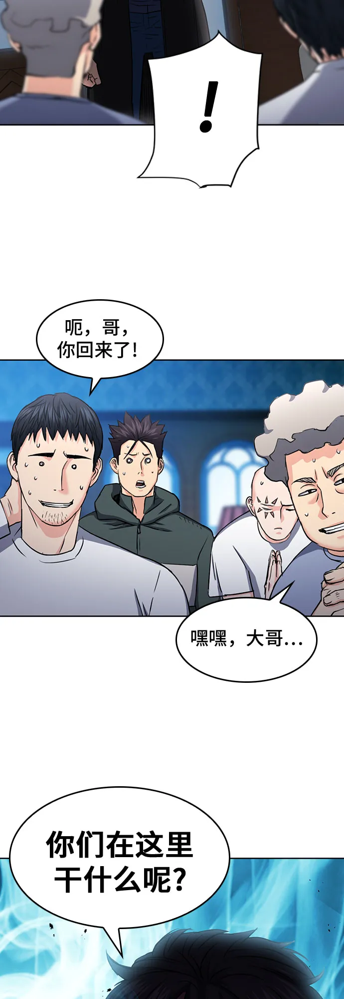 第68话 第63页
