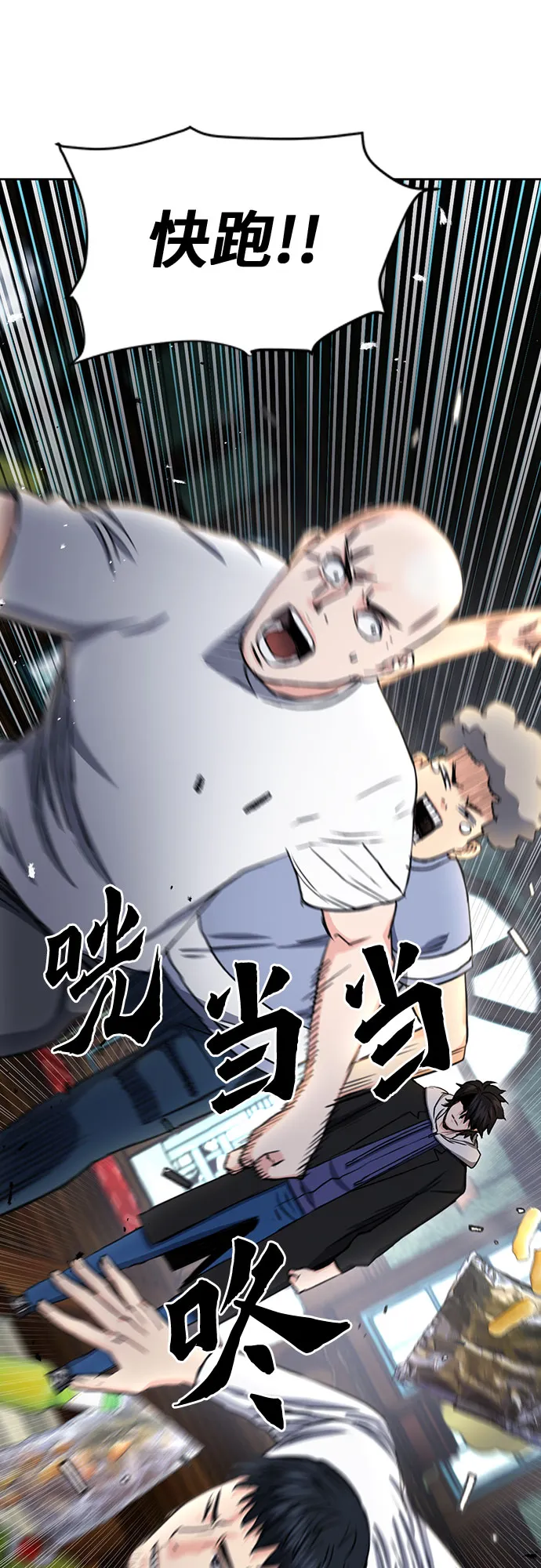 第68话 第65页