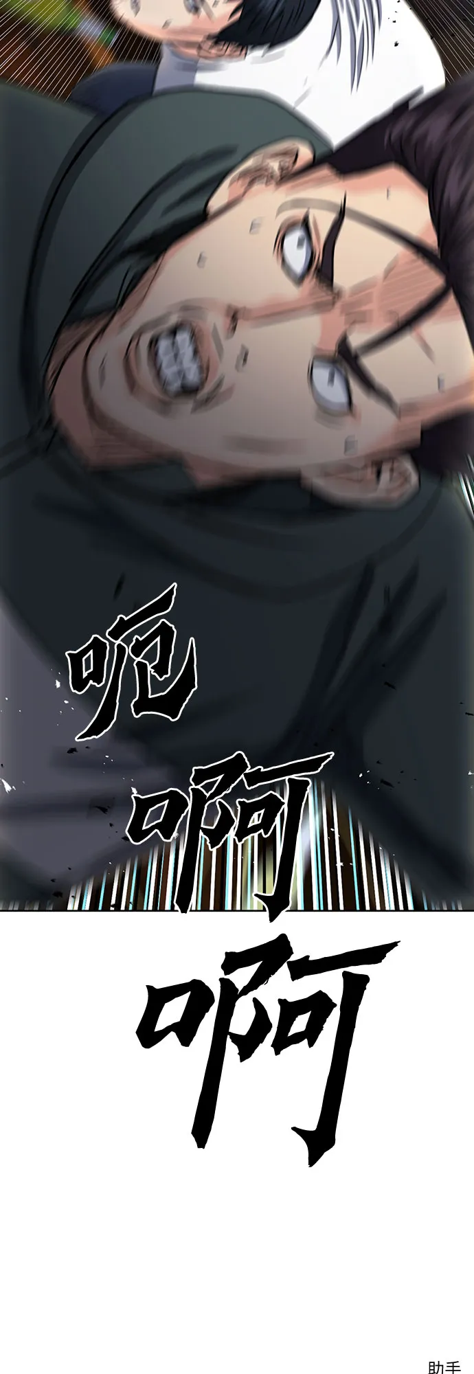 第68话 第66页