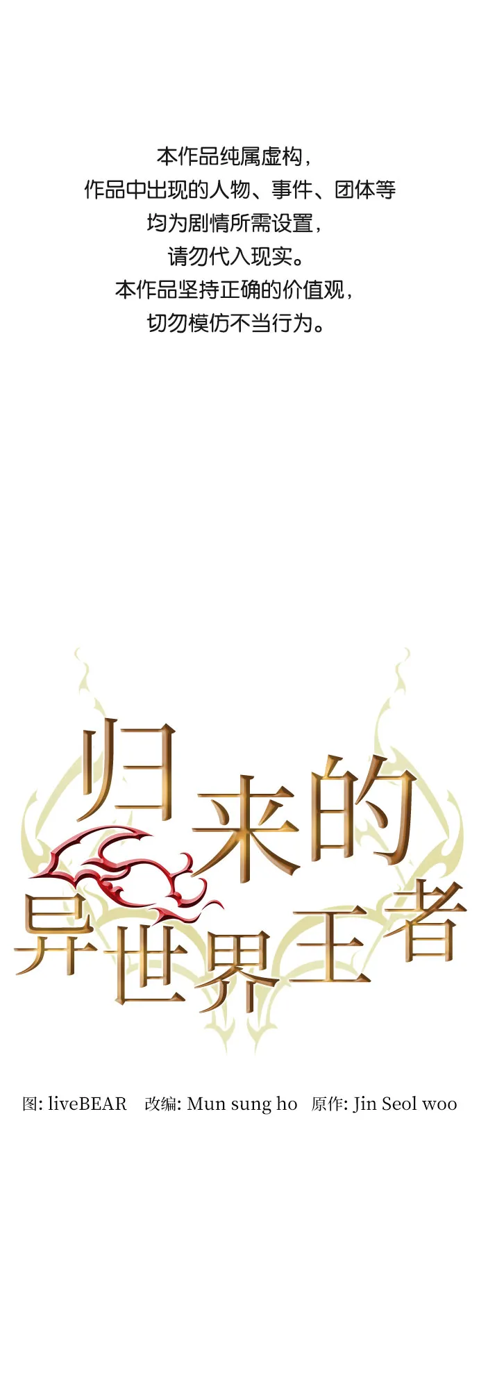 第67话 第1页