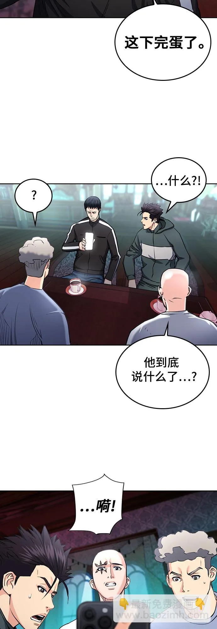 第67话 第3页