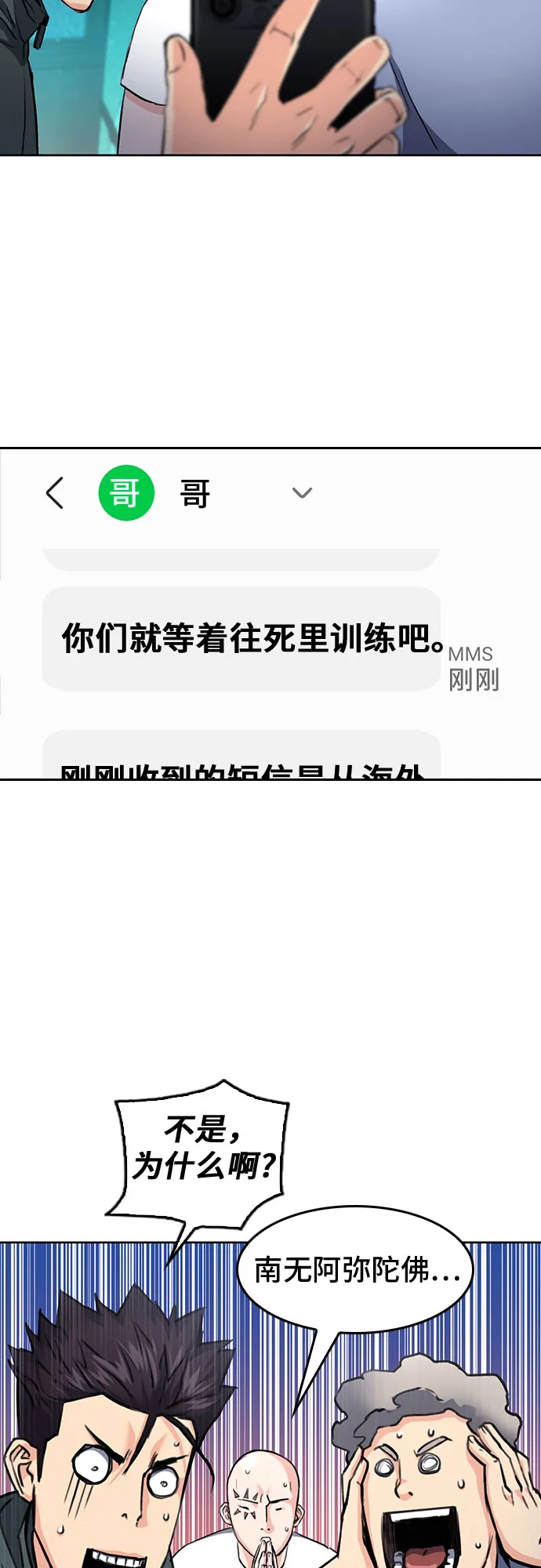 第67话 第4页