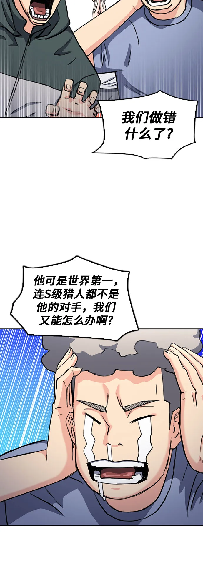 第67话 第5页