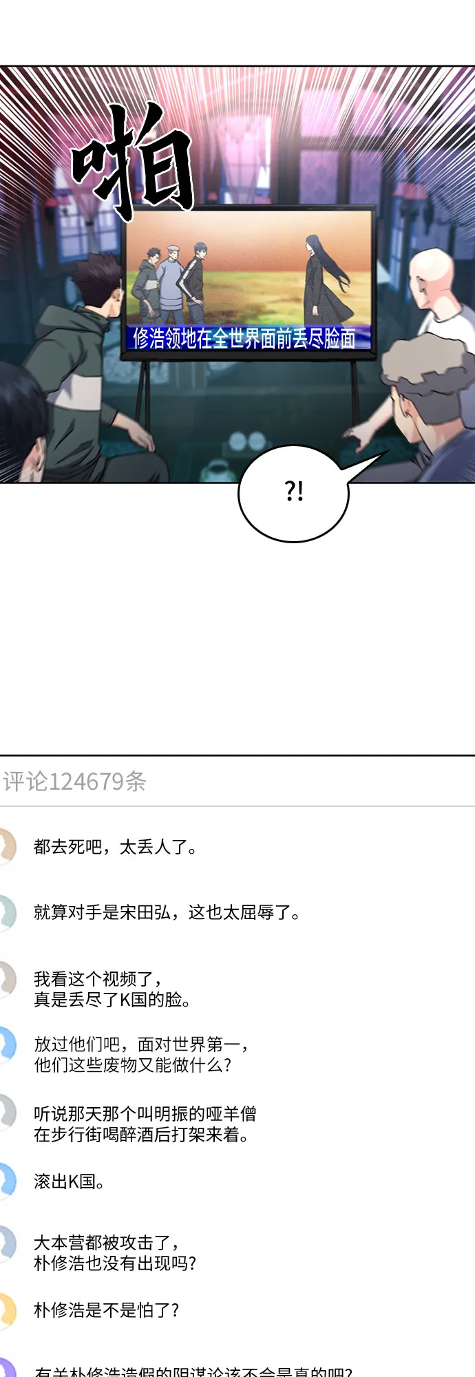 第67话 第6页