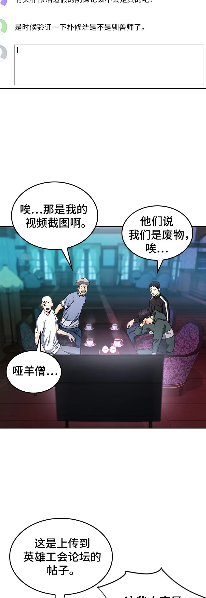 第67话 第7页
