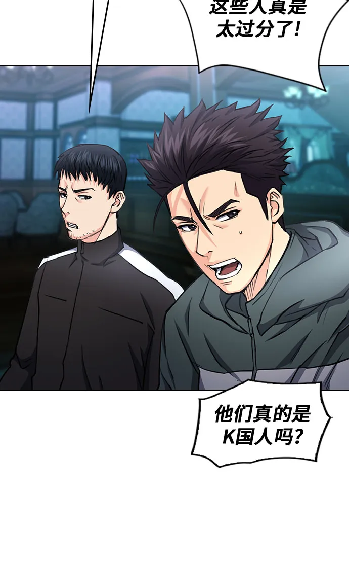 第67话 第8页