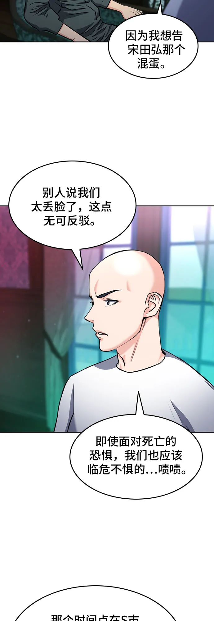 第67话 第10页