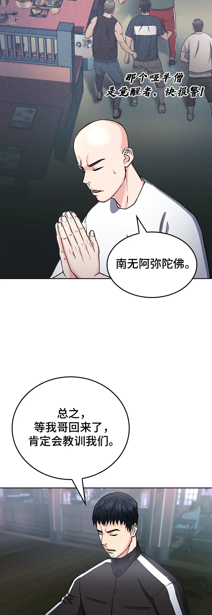 第67话 第12页