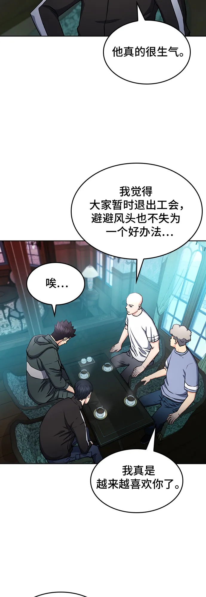 第67话 第13页