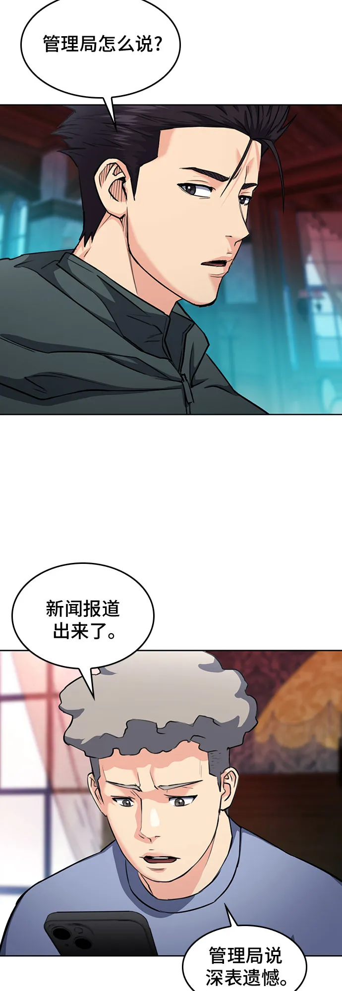 第67话 第14页