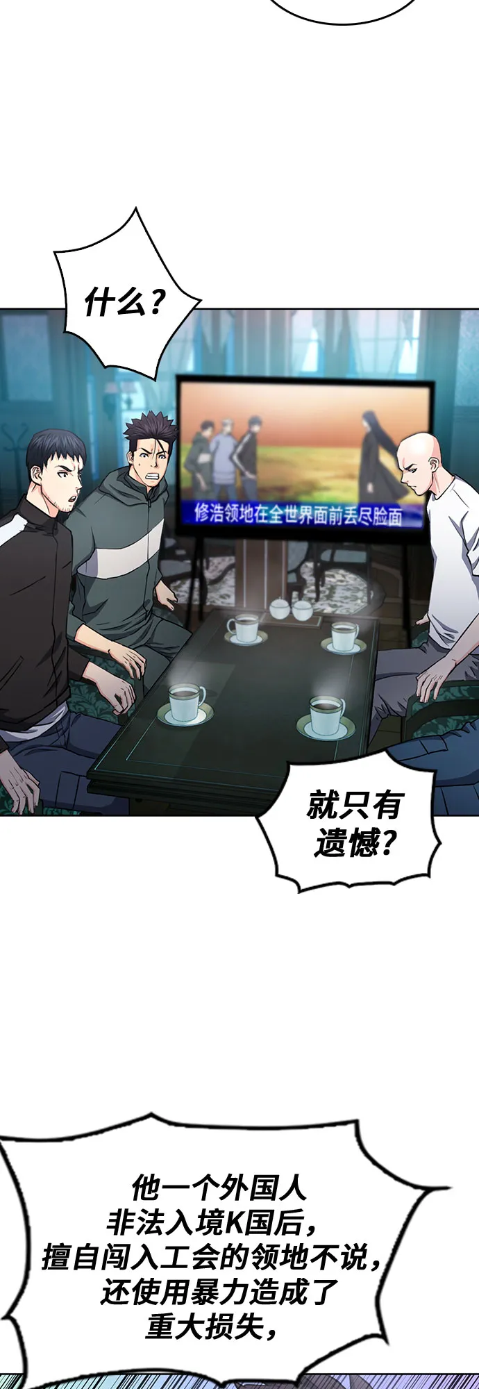 第67话 第15页