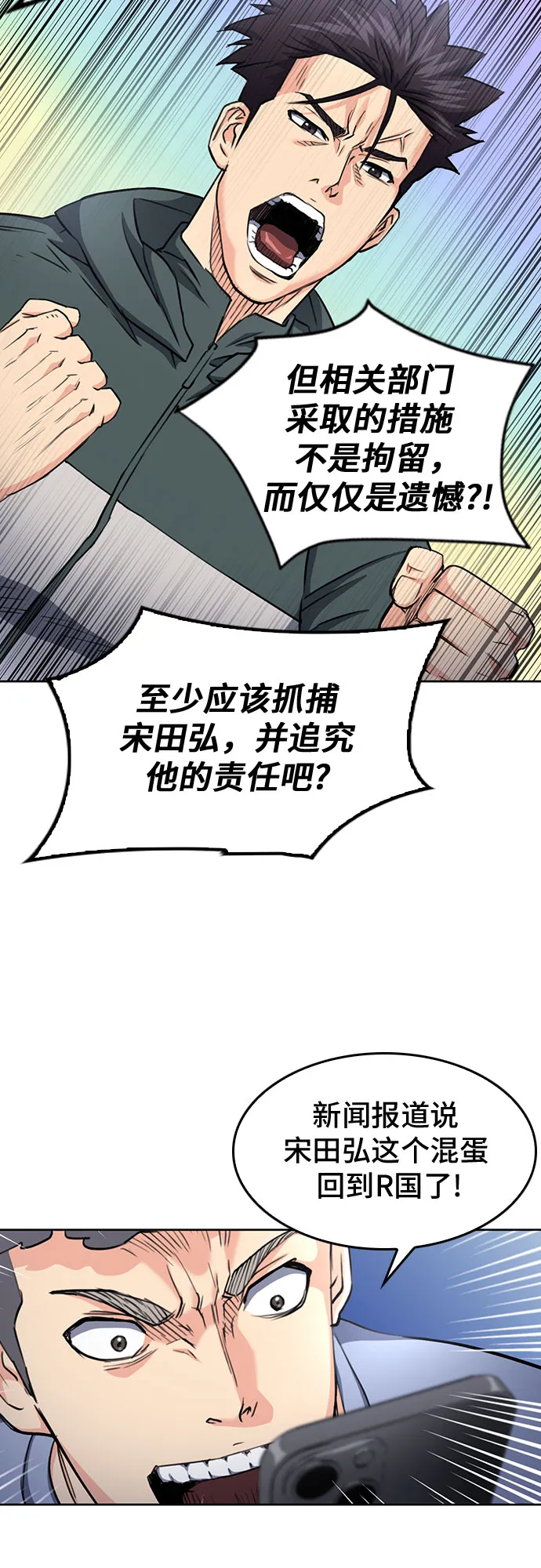 第67话 第16页