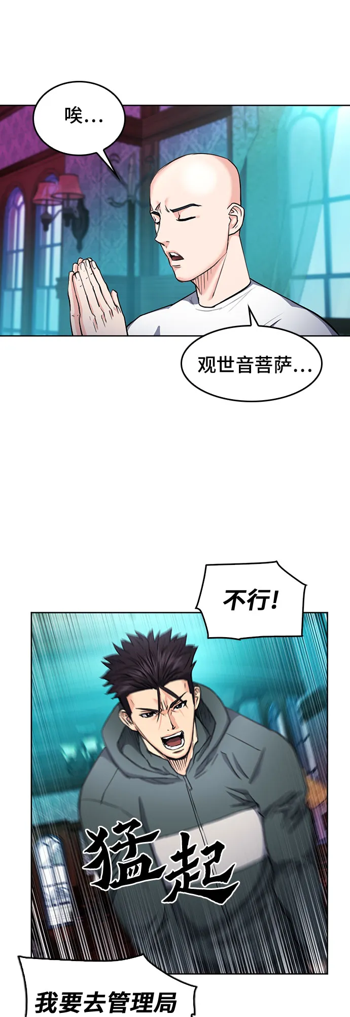 第67话 第18页