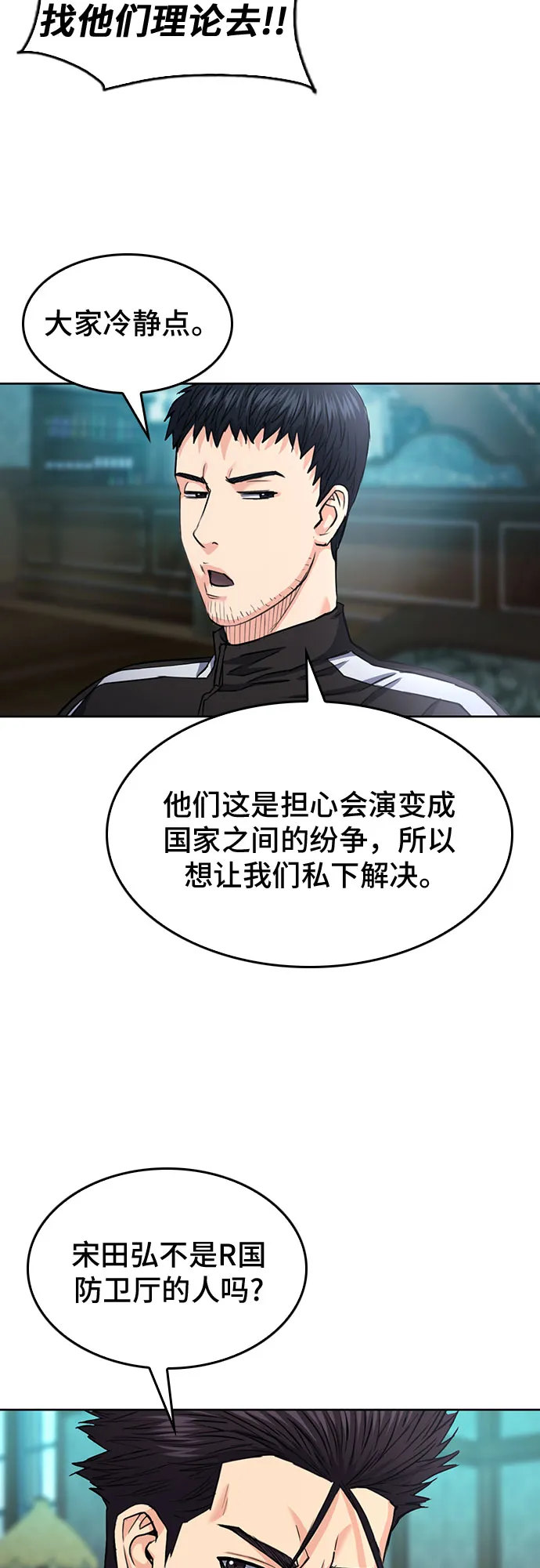 第67话 第19页