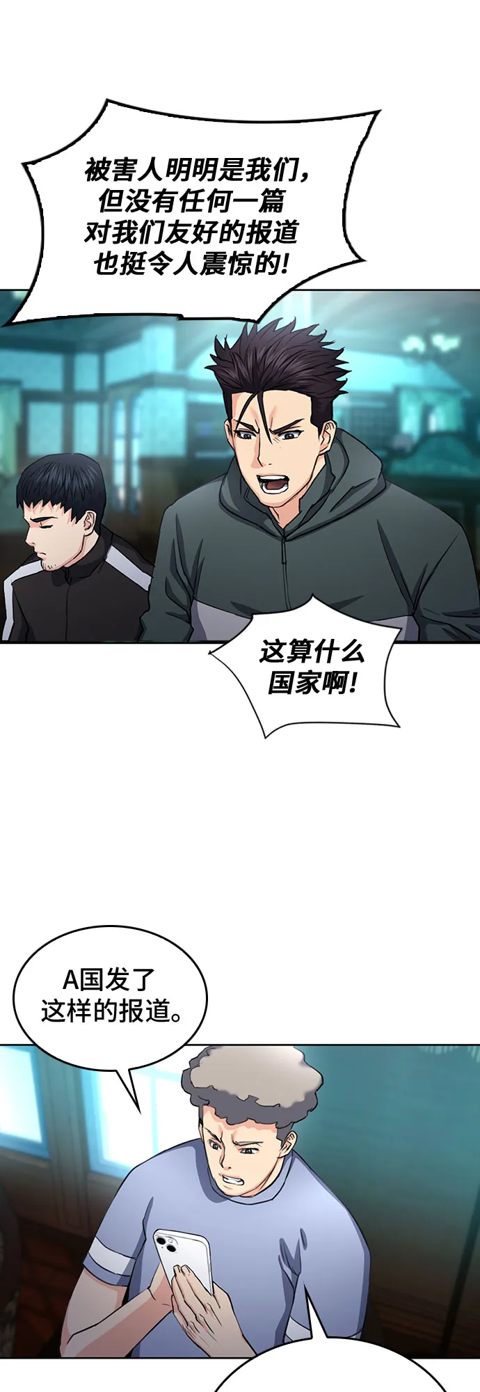 第67话 第21页