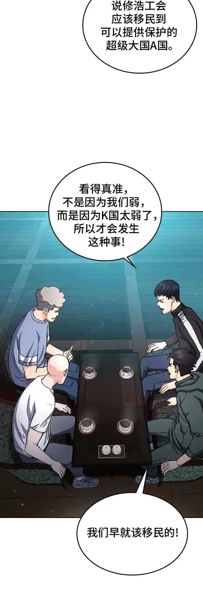 第67话 第22页