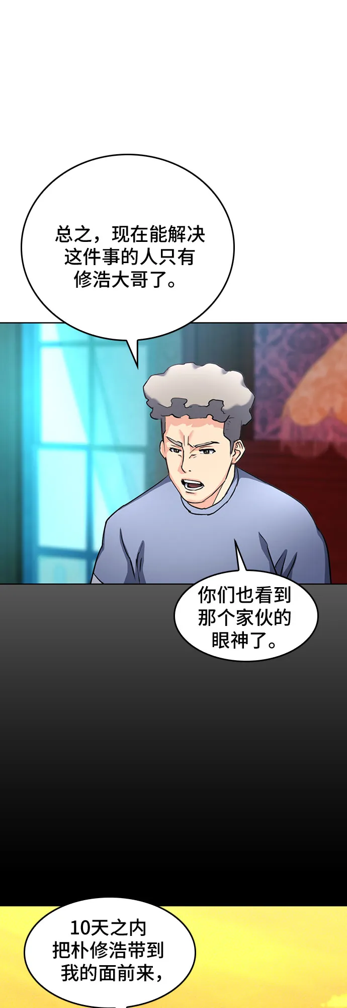 第67话 第23页