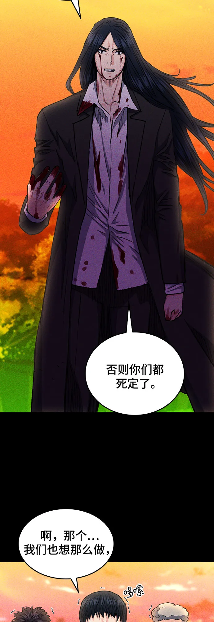 第67话 第24页