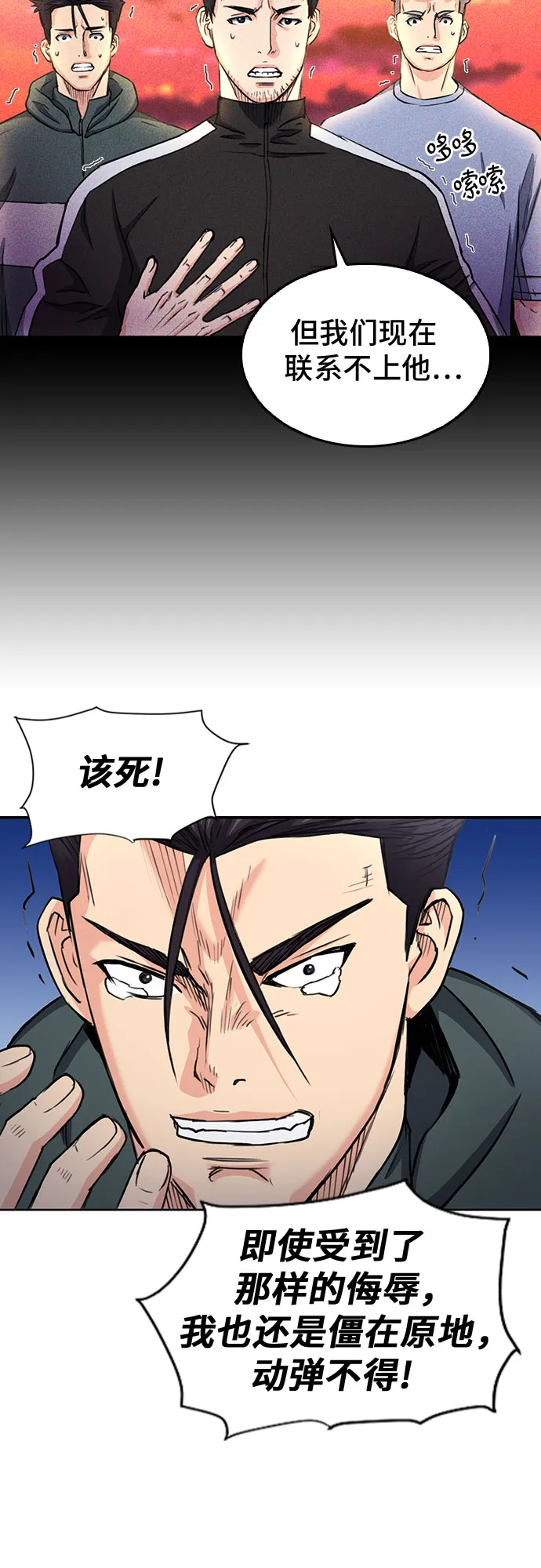 第67话 第25页