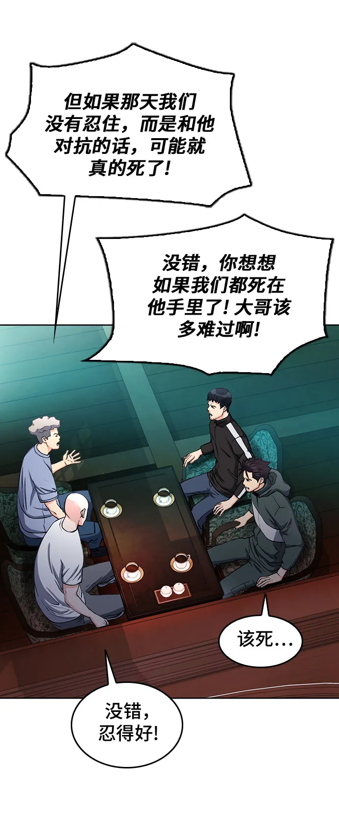 第67话 第26页