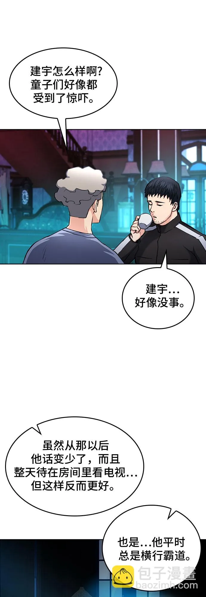 第67话 第27页
