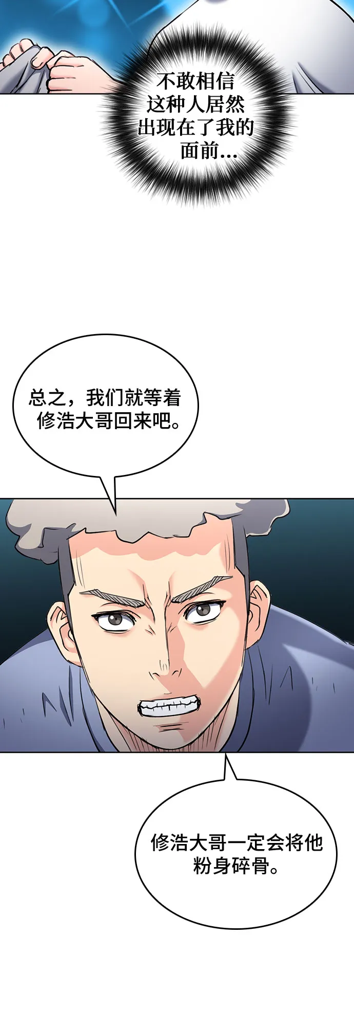 第67话 第29页