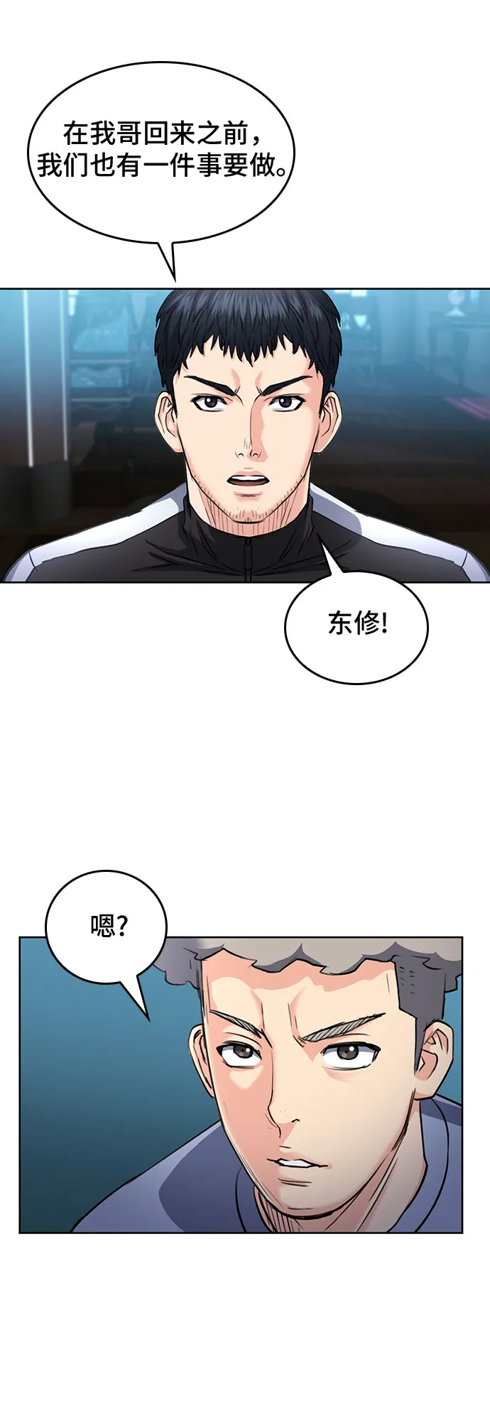 第67话 第30页