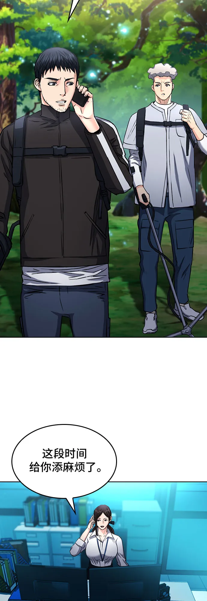 第67话 第33页
