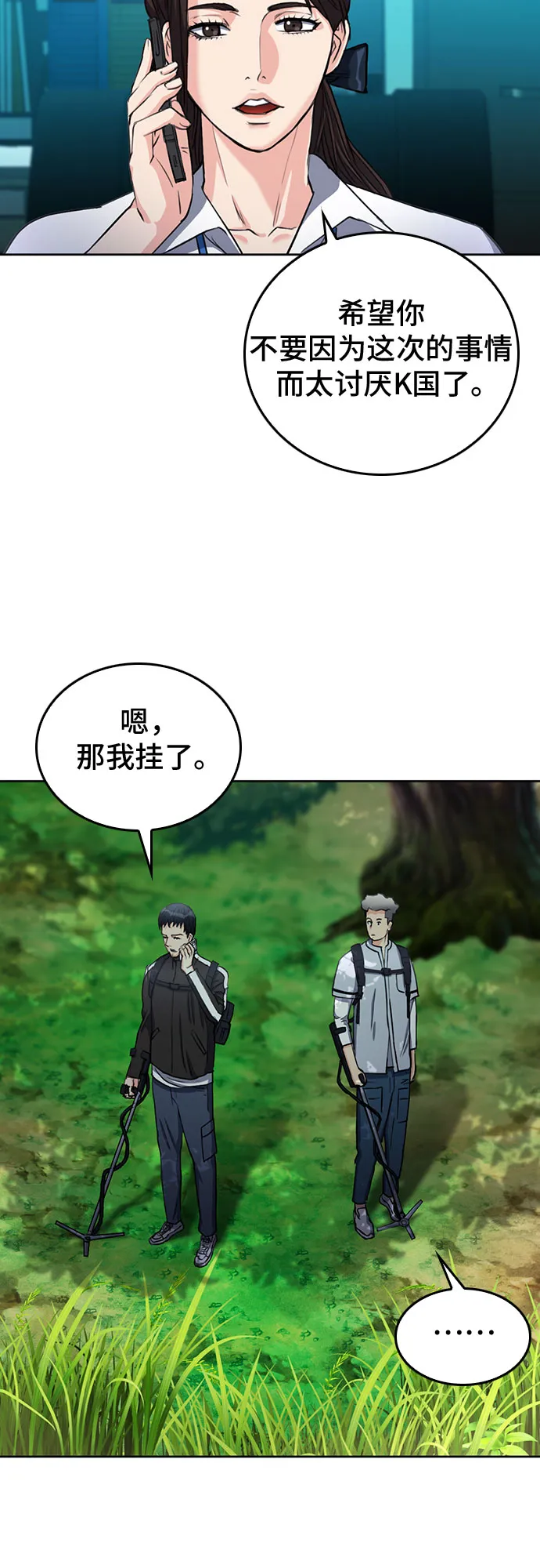 第67话 第35页