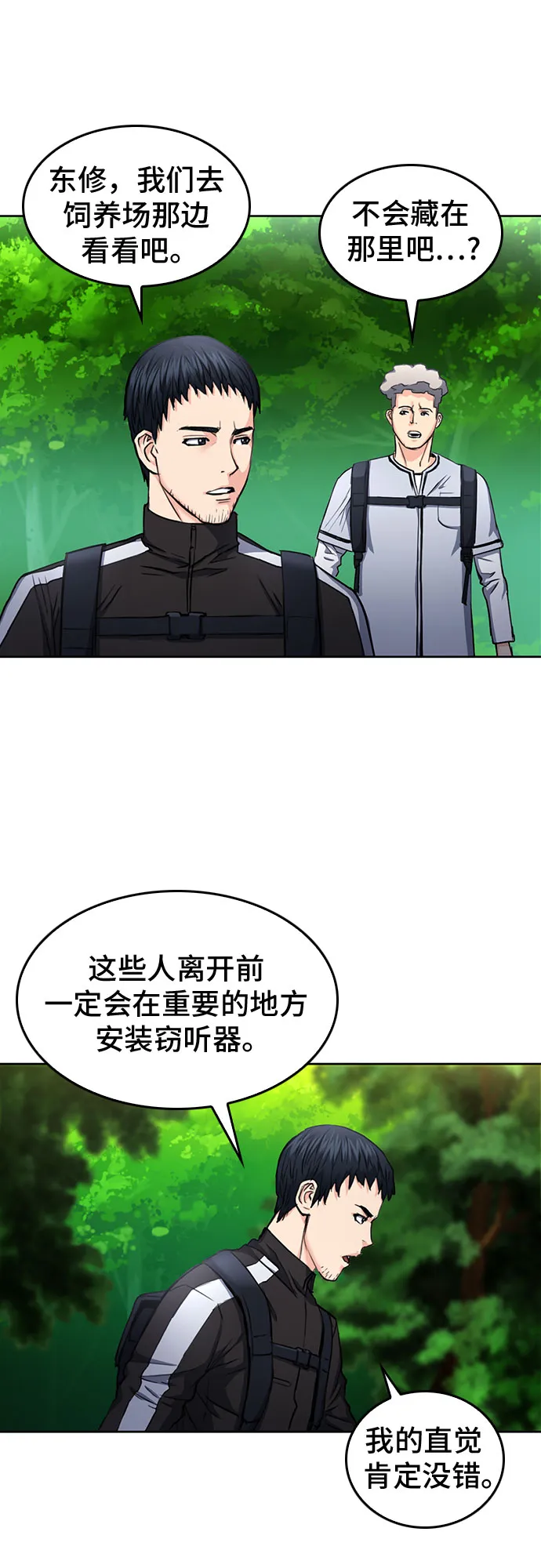 第67话 第37页