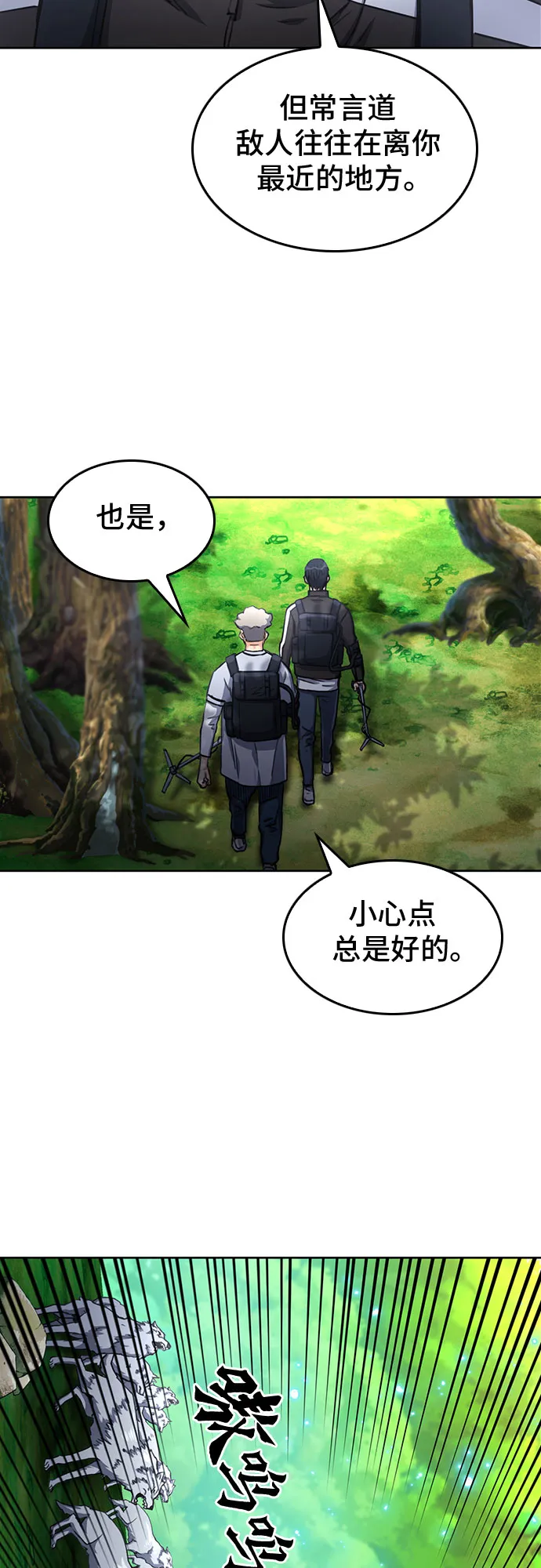 第67话 第39页