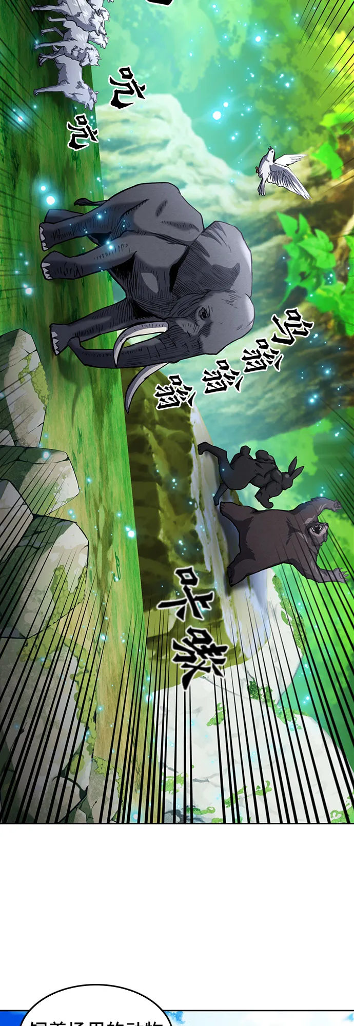 第67话 第40页