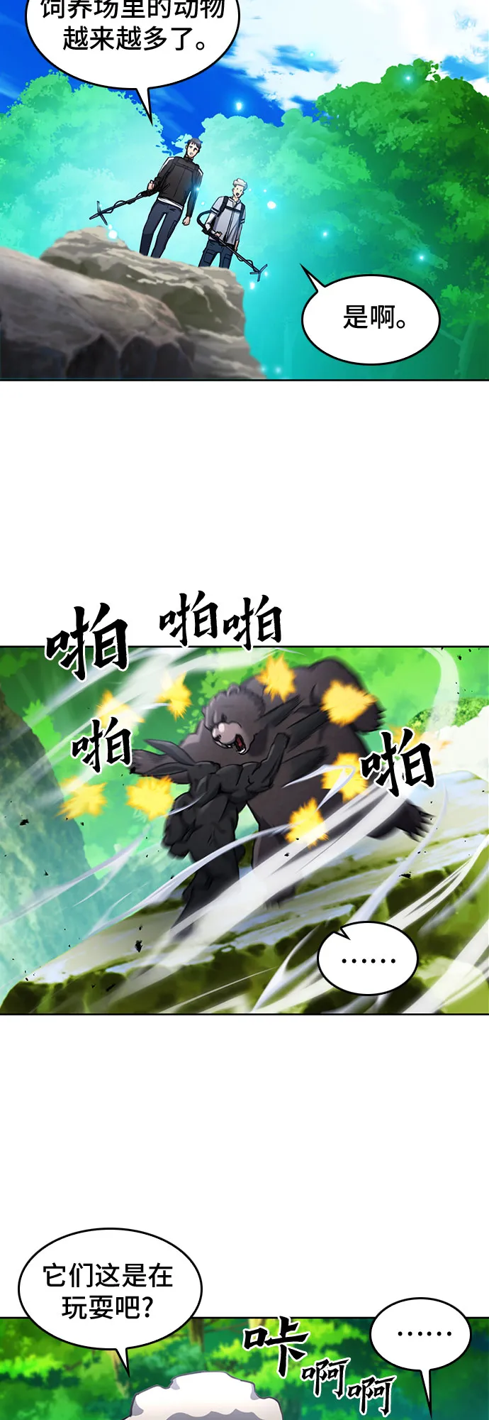 第67话 第41页