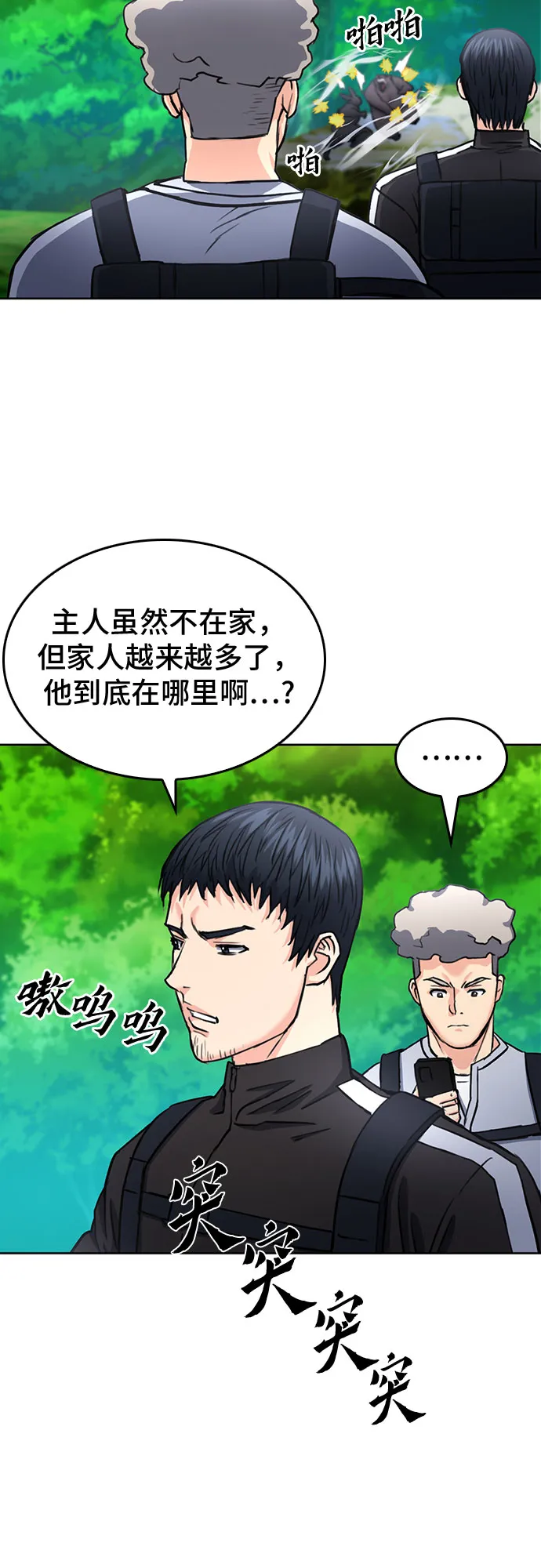 第67话 第42页