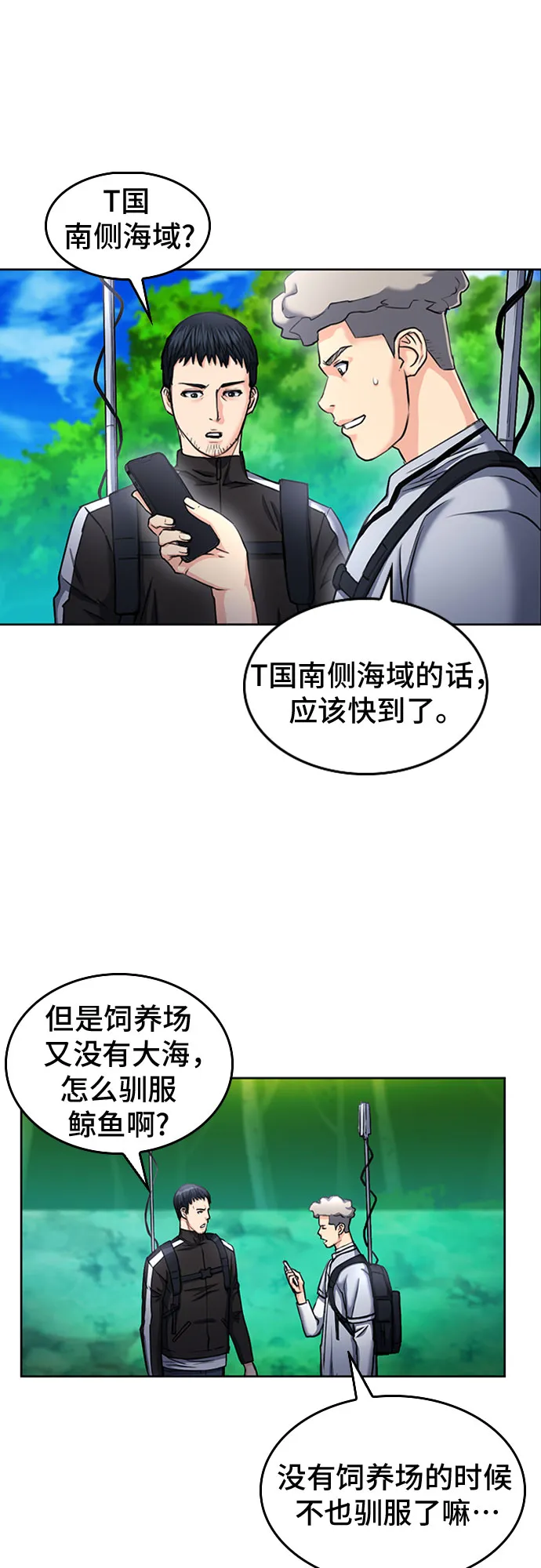第67话 第45页