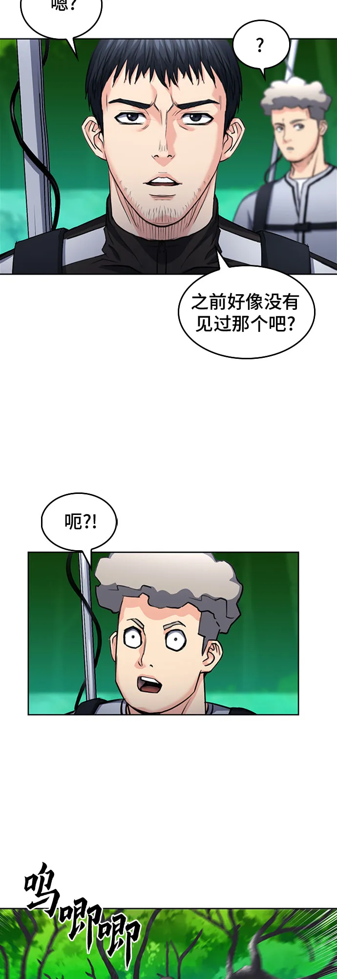 第67话 第47页