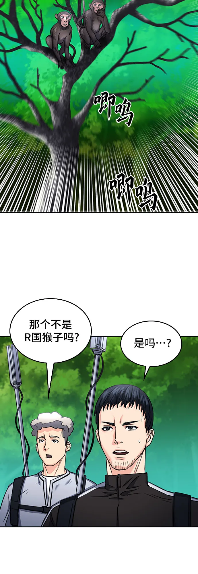 第67话 第48页