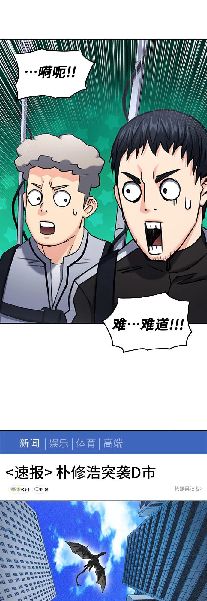 第67话 第49页